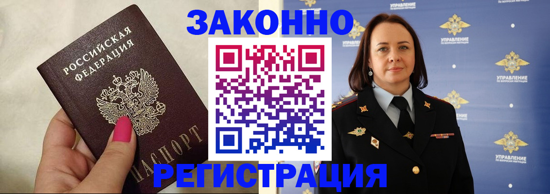 прописка для кредита в Харовске