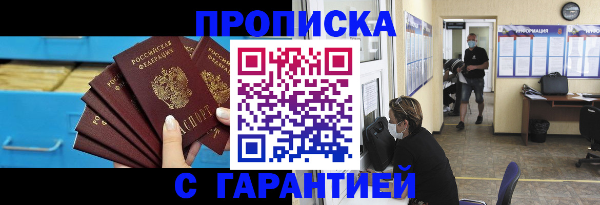 временная регистрация законно в Харовске