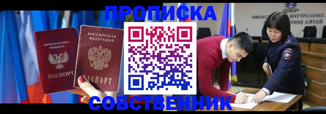 временная регистрация собственник в Харовске