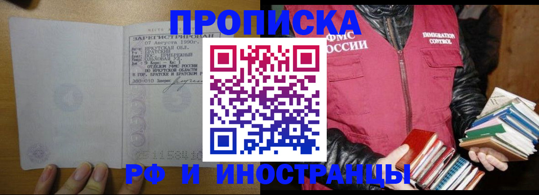 прописка гарантия в Харовске