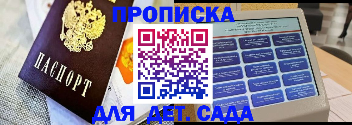 временная регистрация для школы в Харовске