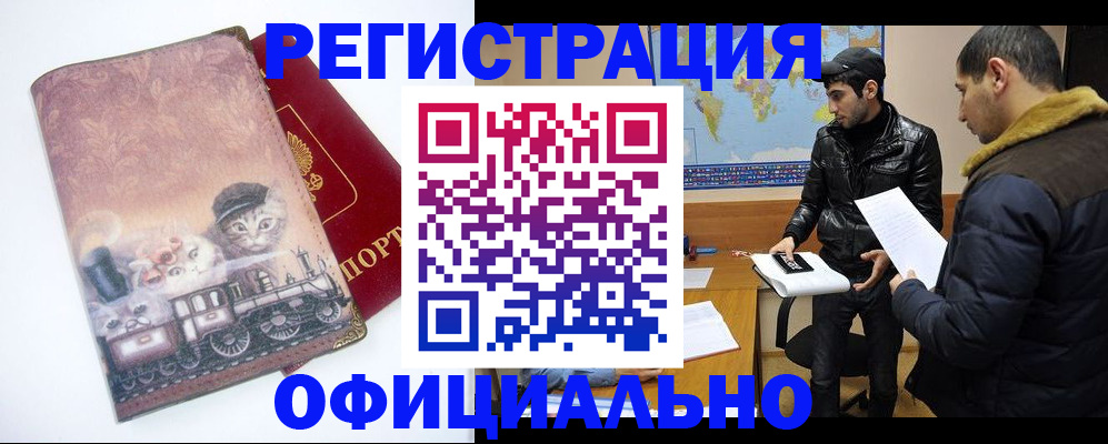 временная регистрация для школы в Харовске