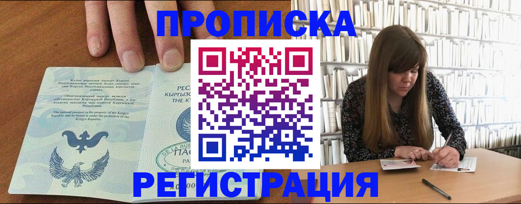 временная регистрация недорого в Харовске